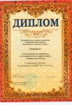 Муниципальный конкурс "Театральная неделя",2018 год.